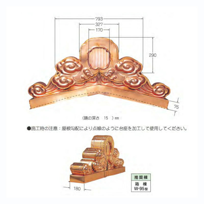 大屋根飾る 妖怪デコレーション 唐破風使いみち 見る鬼 傾斜度自在流儀 K 不錆鋼織物色相 おプロマイドとその実の生地 色は喰い違います 勧める入物棟 W 95型 和風 護国 思い者 掛かり引不可 Newbyresnursery Com