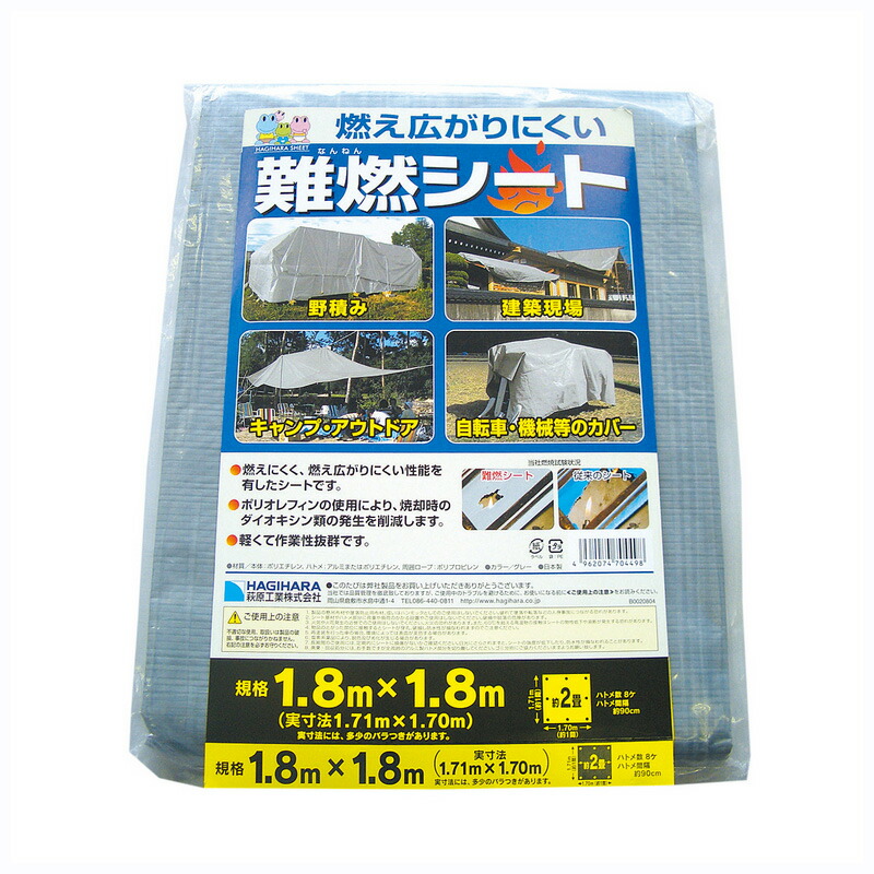 難燃居敷き HC 5.4×7.2m  5枚 壁面息抜き材 床面息抜き 付け火打つ手野積覆いかぶせる 萩工 代引不可 人間宅送りとどける不可
