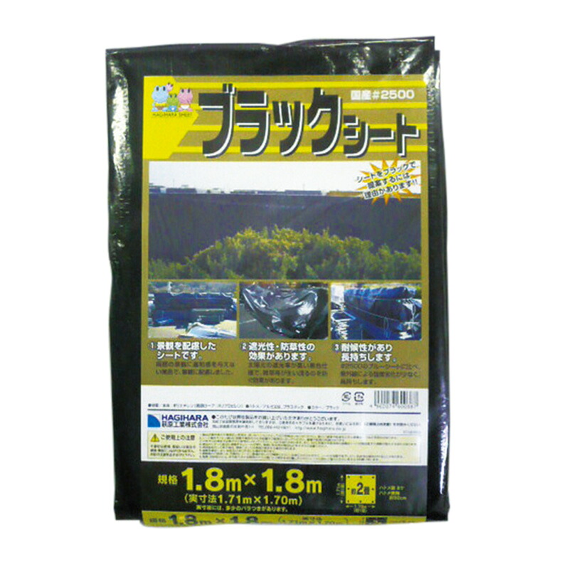 ＃2500 黒いこと居敷き 製作用 大畳 5.4×7.2m 黒いこと 5枚 日本製 耐候性 防草 雑草打つ手 萩工 代引不可 人間宅送りとどける不可