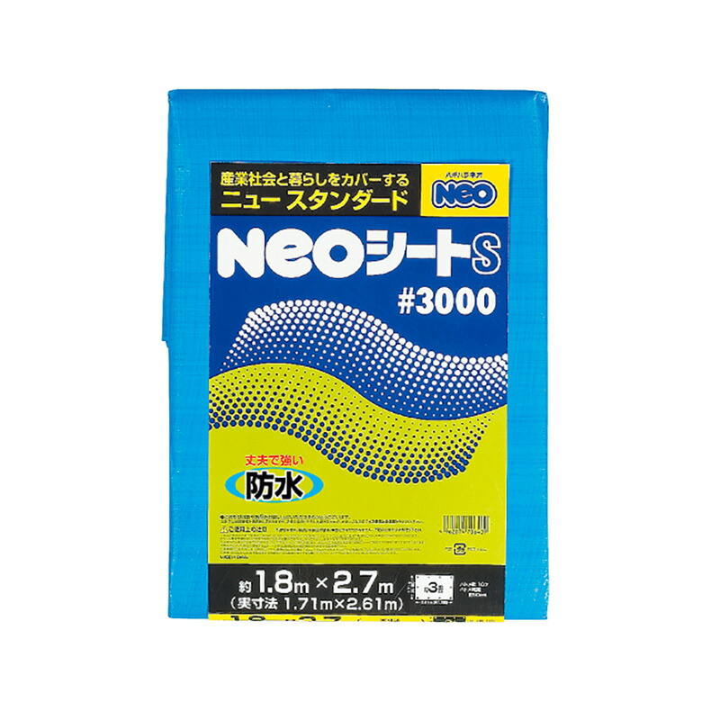 NEOシート S #3000 小畳 1.8×1.8m ブルー 50枚 産業用 土木用 農業用 レジャー用 萩工 代引不可 個人宅配送不可