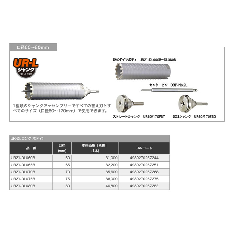 UR21 ALC用 ボディ 口径95mm UR-Aボディ 取寄品 ユニカ UR21-A095B