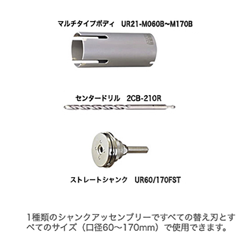 着後レビューで ユニカ 多機能コアドリル マルチタイプ ボディ 170mm