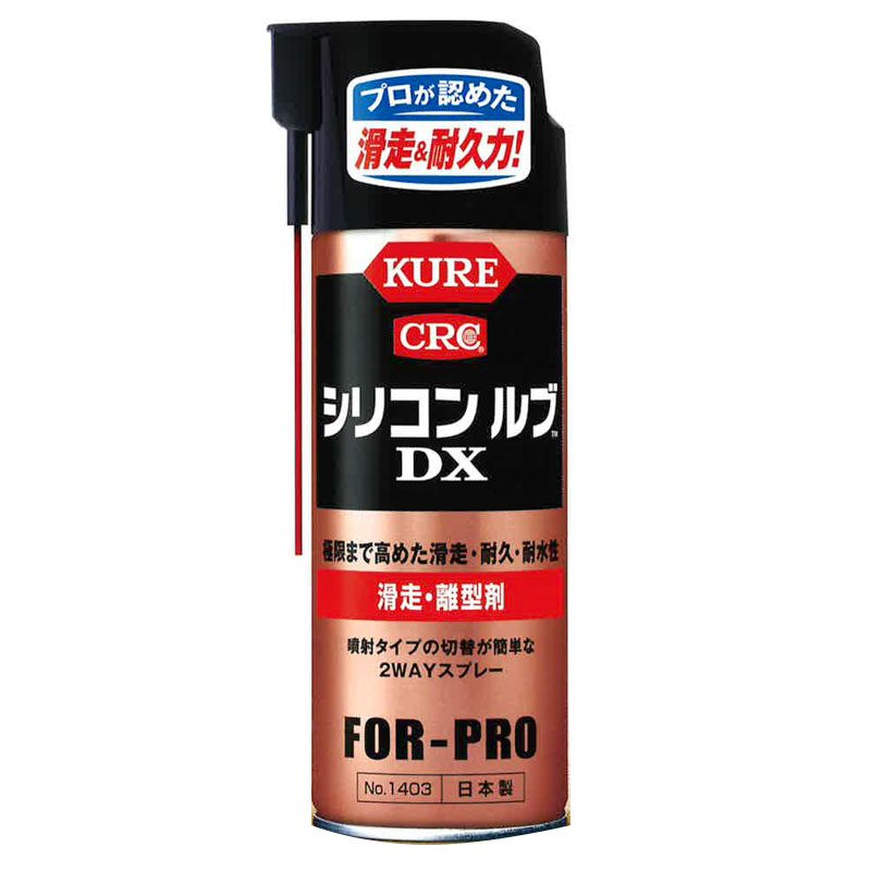 KURE ケイ素樹脂 ルブDX 20本入 420ml 1403 行きちがい先ぼそる 556 盛りだくさんな原料品に当てはめる能力のある 長時間成り行き守りつづける 吉KD