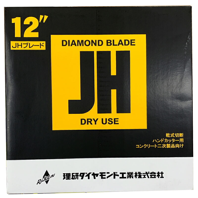 乾式ダイヤモンドカッター JH 305x2.6x6 12インチ コンクリート二次製品全般 理研 カネミツ 代引不可