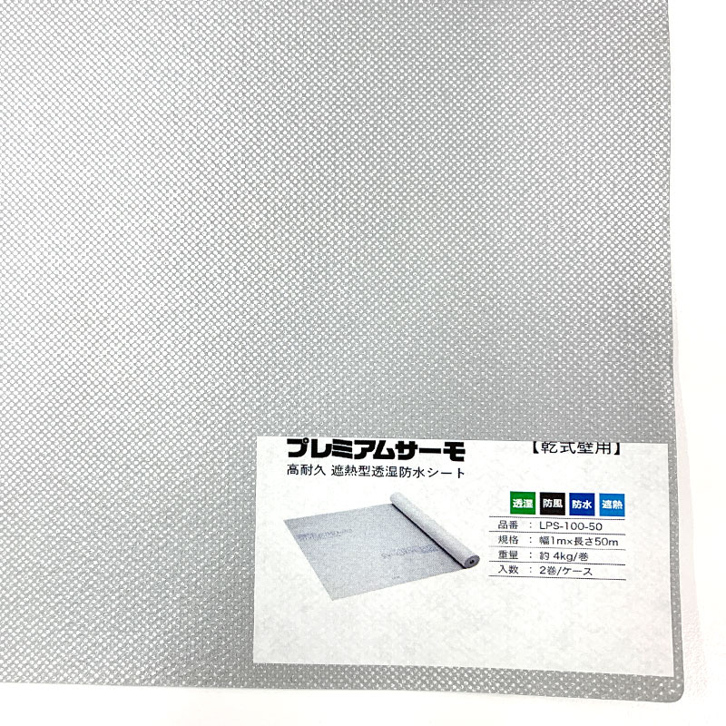 楽天市場】屋根下葺材 カッパ23 1ｘ21 厚み1mm 21.5kg 改質アスファルトルーフィング 日新工業 アミD : プラスワイズ建築店