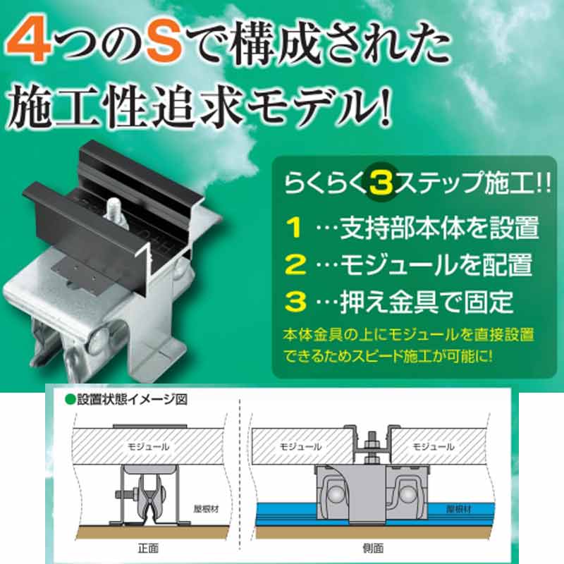 太陽光架台金具 D-FOURS 嵌合立平H30シングル 高耐食鋼板 DFZ-KT30S-T 端部用 MD46タイプ 立平 立ハゼ用 北別 スワロー  代引不可 最大55％オフ！