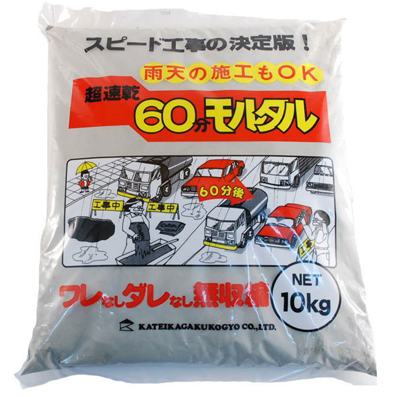 市場 超速乾60分モルタル セメントモルタル 2個入 DIY 10kg 簡単施工