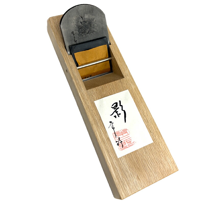 鉋　名門　常三郎　70ミリ 楽天市場】常三郎鉋 名門 70mm 特別刃物鍛造鋼 白樫台 TP-38
