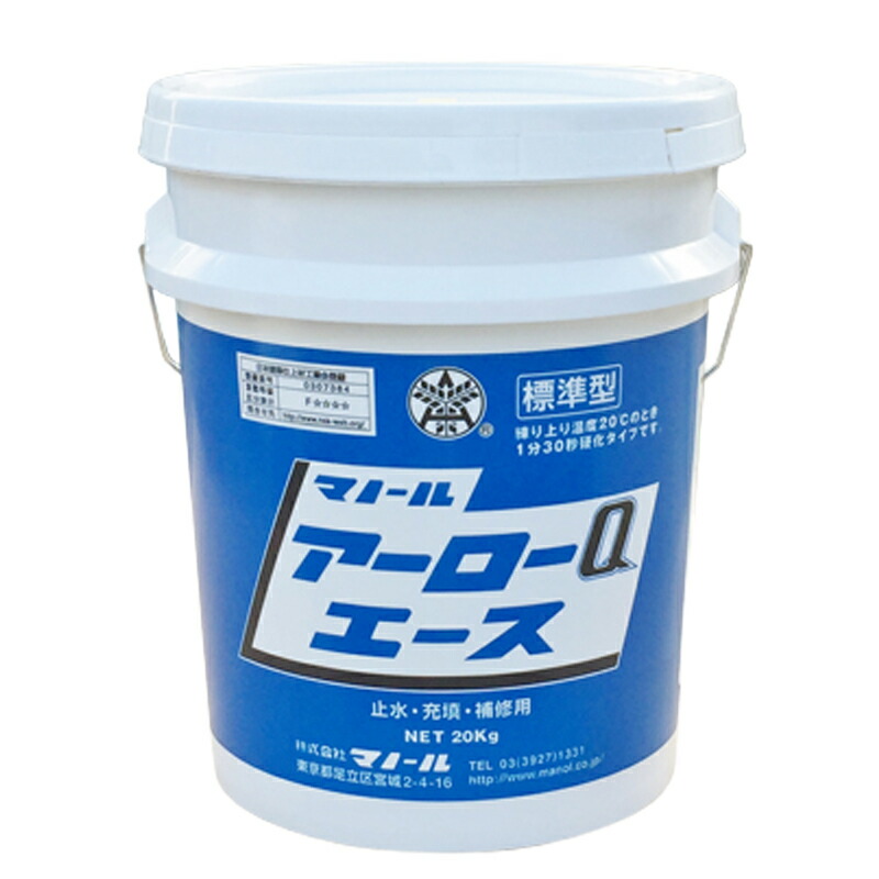 止水・充填・補修用 止水セメント アーローQエース 5kgｘ4袋 水で練るだけ 接着性 防水性 マノール 共B 北海道配送不可 代引不可
