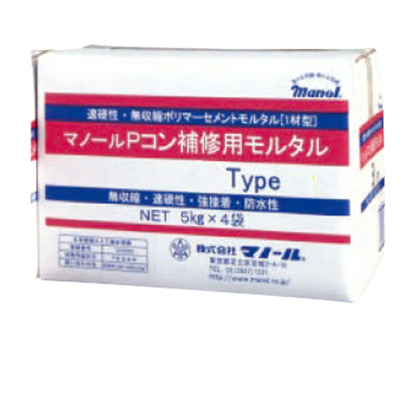 楽天市場】Pコン補修用モルタル Aタイプ・Bタイプ 20kg（5kg袋×4）／箱