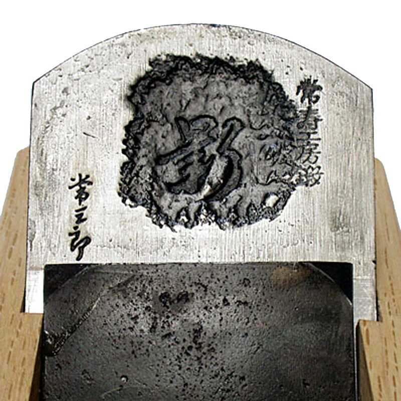 楽天市場】常三郎鉋 幻 80mm 青紙1号鋼 白樫台 TP-17 三木打ち