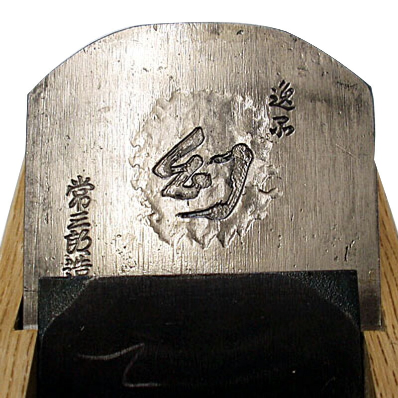 常三郎鉋 幻 80mm 青紙1号鋼 白樫台 TP-17 三木打ち刃物 カンナ 三冨D