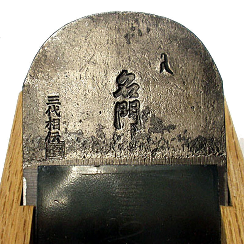 鉋　常三郎　名門　30ミリ　赤樫 memon.jpg