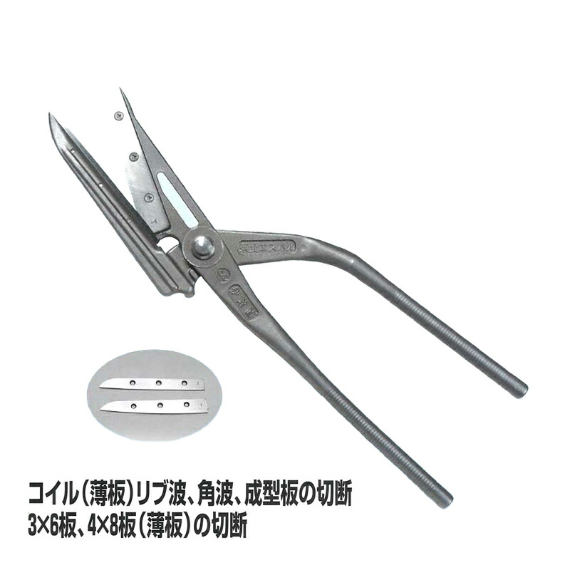 楽天市場】＊東北エスパル 伊達 直 板金ハサミ : 建材ステーション