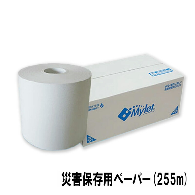 【代引不可】不仕合わせ用 取っておく 飾り気の無い ちり紙 30個入 マイロール255 255m 約10年保護すること 軽銀無意味さ容器に並べる端っこ 室内用便器かた付ける書き割り Mylet コT