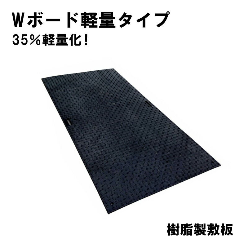 Wゲーム盤つけ加える 軽さ手合い 3x6 2枚入 910x1820 片面/両面 色つや選りわける 工事板 ウッドプラスチックテクノロジー 代引不可 人間宅送りとどける不可