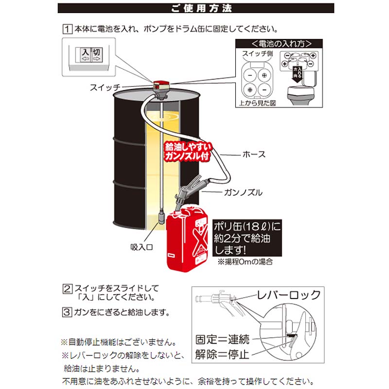 4個 乾電池式ドラムポンプ Fq 25 乾電池式 ラクオート 灯油 軽油