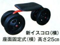 【4/30までエントリーで最大100%Pバック】新イスコロ 横 タイヤ付 農作業 イス 槍木産業 うつぎ産業 カ施 代引不可