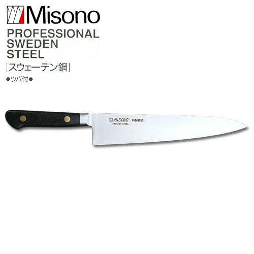 misono 牛刃 27cm スウェーデン鋼 Amazon｜Misono(ミソノ) スウェーデン鋼 牛刀 No.114/27cm｜牛刀包丁