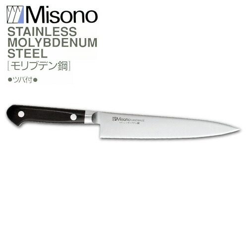 【4/30までエントリーで最大100%Pバック】ミソノ モリブデン鋼 No.533 ペティ ナイフ 150mm Misono 中金H