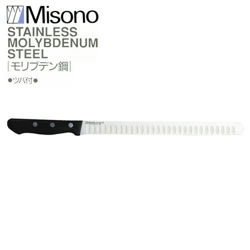 楽天市場】ミソノ モリブデン鋼 No.697 ウェーブナイフ 360mm Misono 中金H : 農業用品販売のプラスワイズ