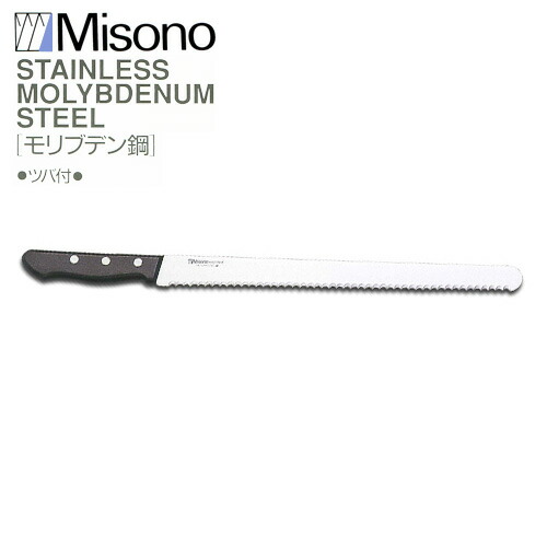 【7/1～最大100%Pバック抽選で要エントリー】ミソノ モリブデン鋼 No.696 ウェーブナイフ 300mm Misono 中金H｜農業用品販売のプラスワイズ 12,845円