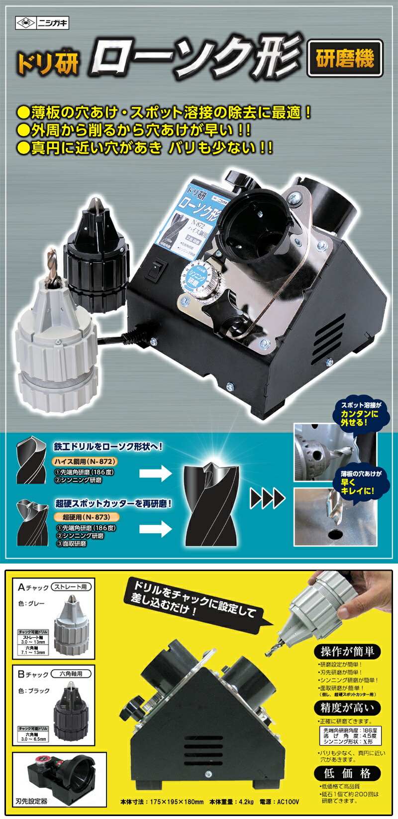 楽天市場】ドリ研 ローソク形 研磨機 ハイス鋼用(ストレート軸
