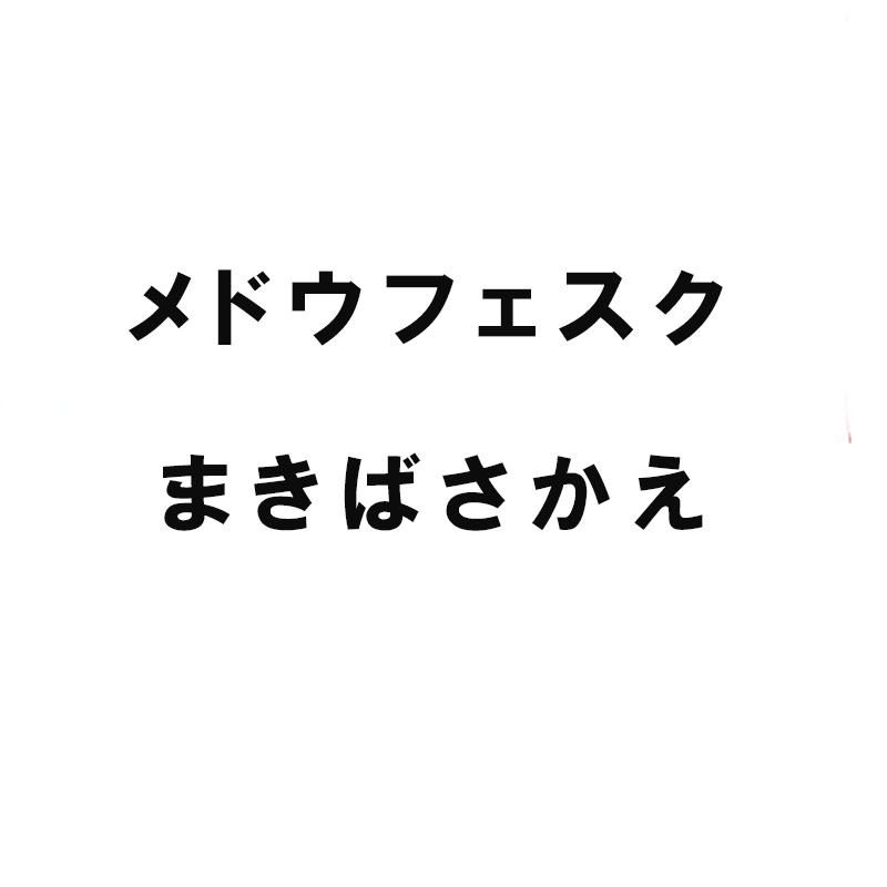 【7/1～最大100%Pバック抽選で要エントリー】種 4kg PVP メドウフェスク まきばさかえ 早生 酪農 畜産 緑肥 雪印種苗 米S 代引不可 (海外持出禁止 登録品種名:まきばさかえ 農林水産省品種登録:第22044号)｜農業用品販売のプラスワイズ 11,667円