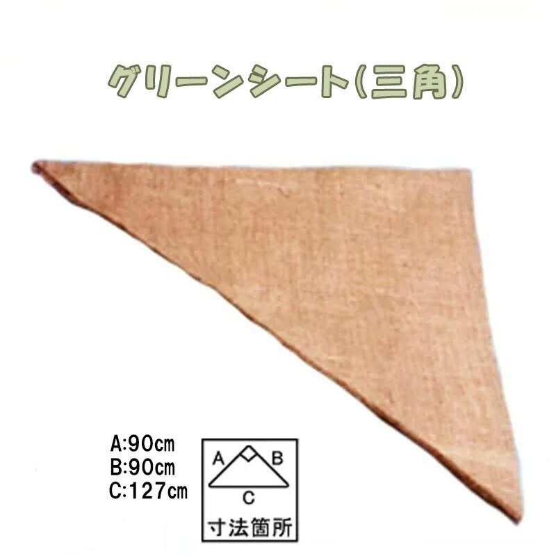 1等最高限度100％尖んがりうしろ側組織的運動5月も取りこなす！ 農業資材-被覆資材