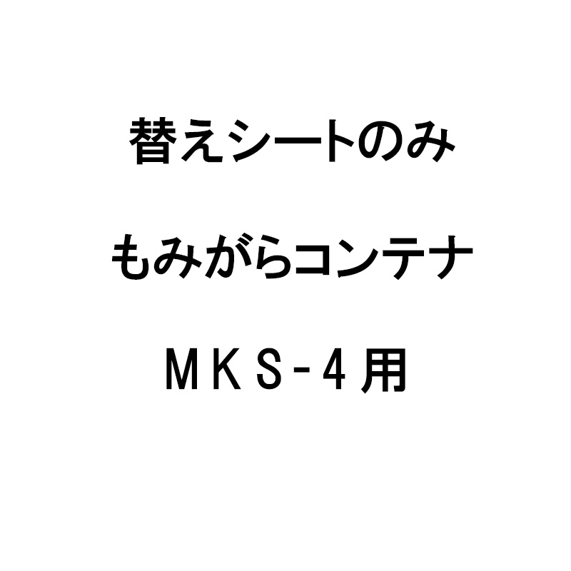 楽天市場】ネットコンテナ もみがらコンテナ メッシュ 軽トラック用 3