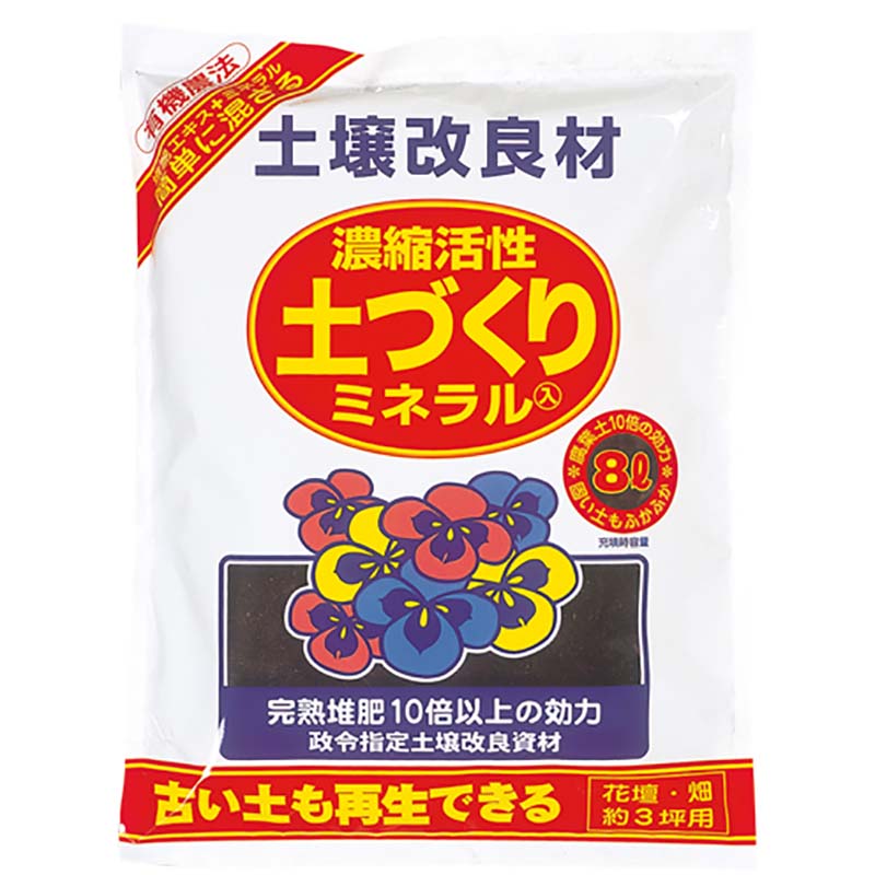 上質驚きの値段 土壌改良剤8袋８l 土壌改良材濃縮活性土づくりミネラル天然原料100 古い土も再生できる有機農法タ種代引不可100 本物保証