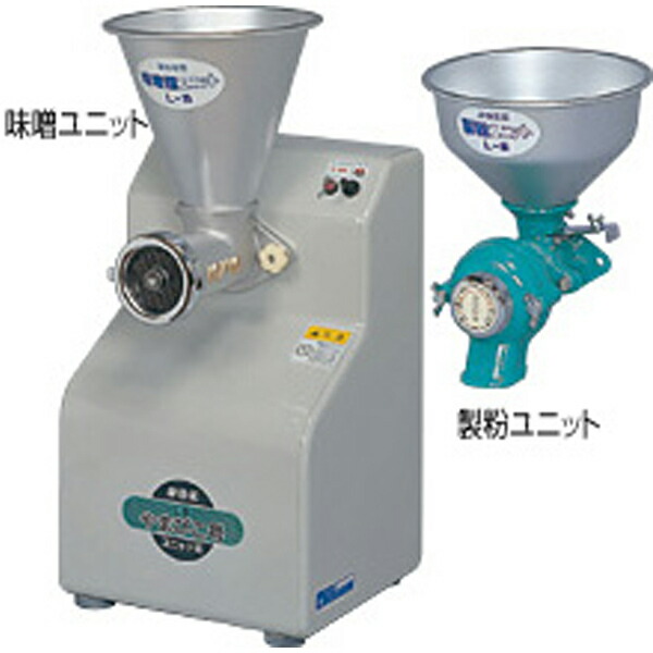 楽天市場】国光社 製粉・味噌すり機 やまびこ号 L-SB型 280×365