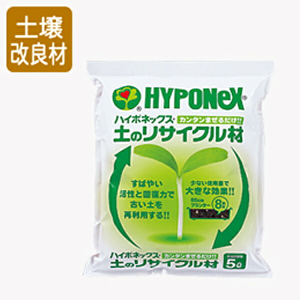 【7/1～最大100%Pバック抽選で要エントリー】5L&times;30袋 ハイポネックス 土 の リサイクル 材 タS 個人宅配送不可 代引不可｜農業用品販売のプラスワイズ