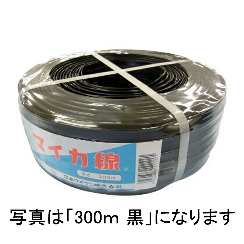 16個 マイカ線 白 300ｍ × 10ｍｍ ビニールハウス 用 バンド タ種 代引不可 【人気急上昇】