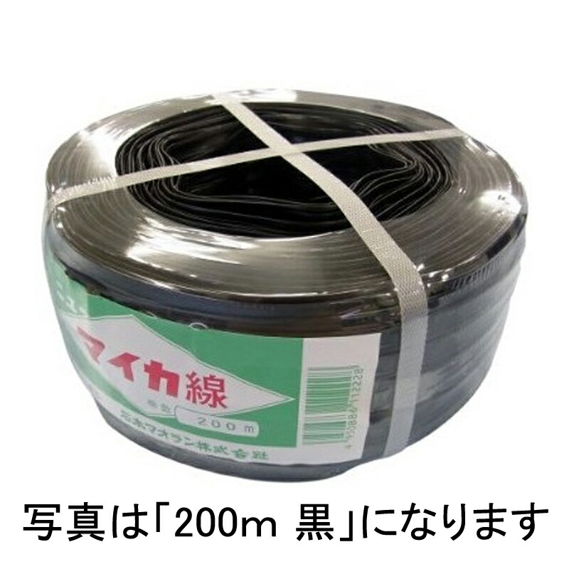 【4/30までエントリーで最大100%Pバック】24個 ニューマイカ線 白 200m×9mm ビニールハウス 用 バンド タS 代引不可