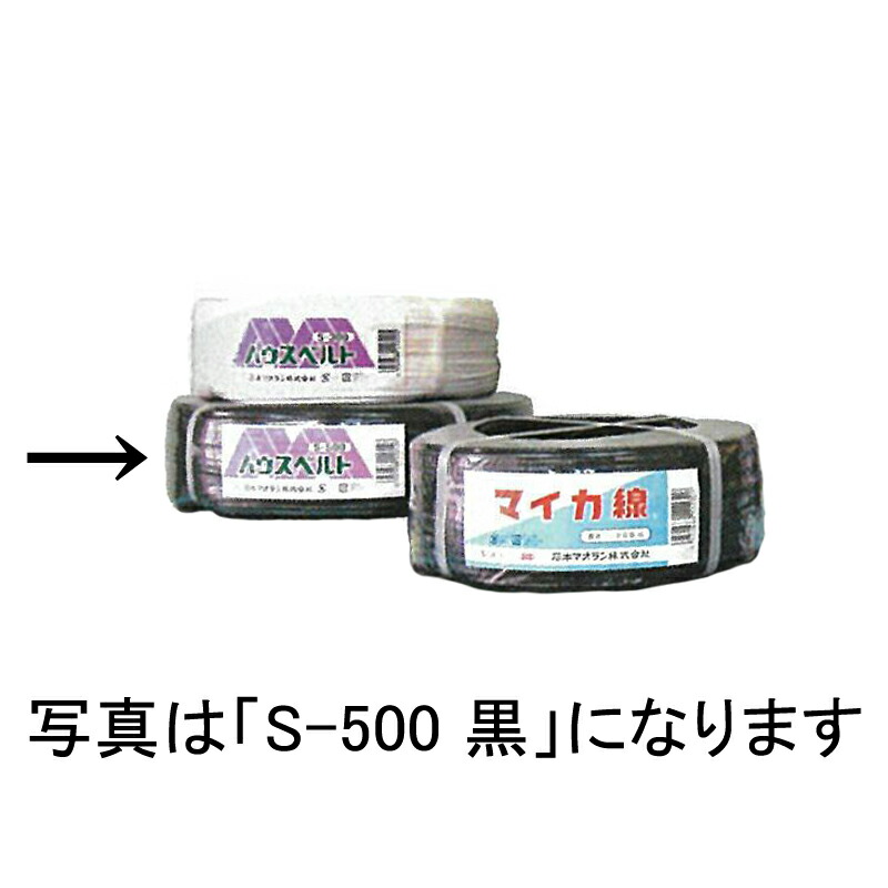 10個 ハウスベルトS 白 500ｍ × 12ｍｍ ビニールハウス 用 バンド タ種 代引不可 有名ブランド