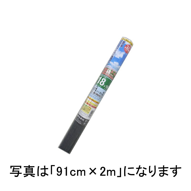 【4/30までエントリーで最大100%Pバック】ダイオエクシード 122cm×60m 18×16メッシュ グレイ 張り替え 用 網戸 イノベックス 北海道不可 個人宅配送不可 サT 代引不可