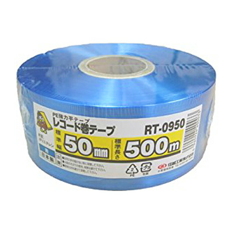 セキスイ タフロープ　ビニール紐　レコード巻　500ｍ巻　23個　青 セキスイ タフロープ(レコード巻） : 文具の春日堂 - 通販