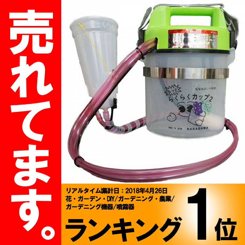 楽天市場 ジベレリン 処理器 噴霧器 らくらくカップ2 大 直径約11 5cm 深さ約 6cm ぶどうの ジベ処理 に 巨峰 デラウェア 大 タ種dpzz 農業用品販売のプラスワイズ