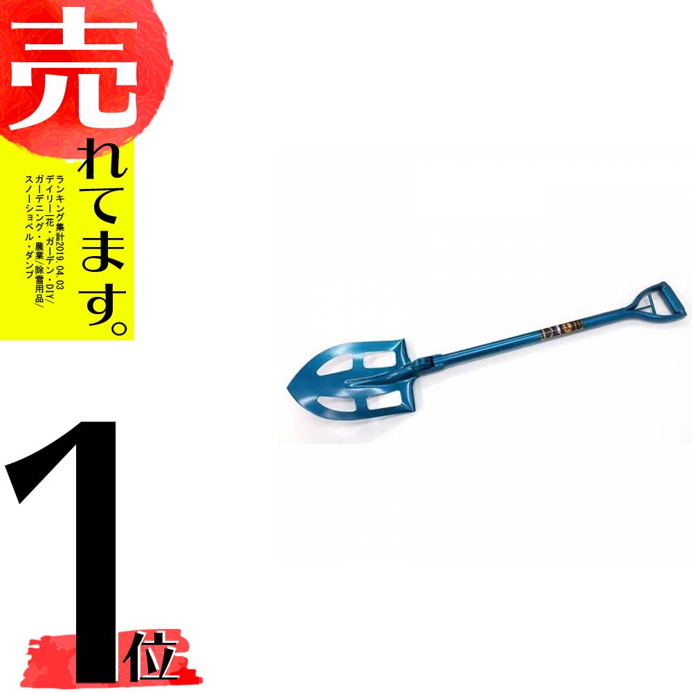 楽天市場 スコッパー 穴あき丸形 スコップ ショベル 除雪 トンボ工業 高kd 農業用品販売のプラスワイズ