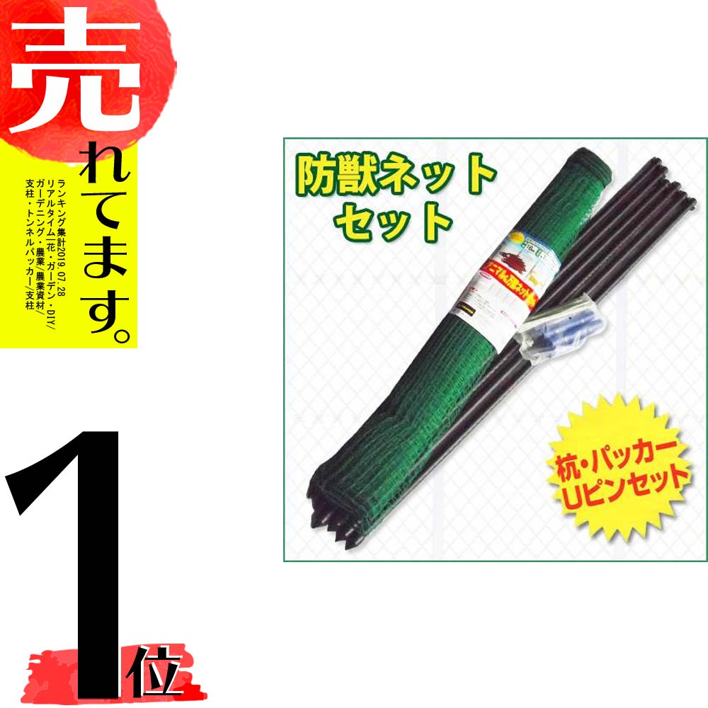 楽天市場】防獣ネット 16mm目合 1m×20m シNZ : 農業用品販売のプラスワイズ