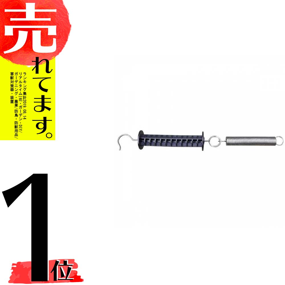 楽天市場】電柵用ゲートグリップ 1個 電気柵 出入り口用ハンドル ノブ 防獣 害獣対策 イノシシ等 シNZ : 農業用品販売のプラスワイズ