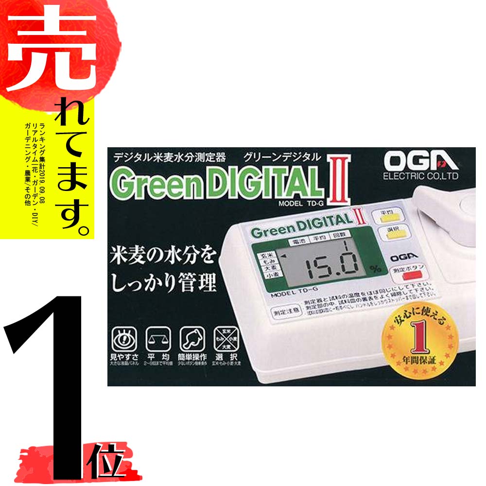 激安本物 TD-G もみ 使用可 大麦 米麦水分測定器 オガ電子 グリーンデジタル2 玄米 1年保証 小麦 DZ 水分計 DIY・工具