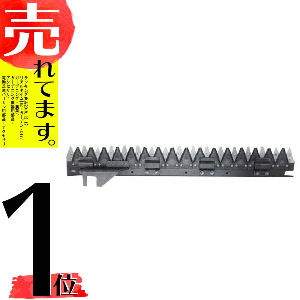 楽天市場】ヤンマー コンバイン ストローカッター刃 130×27(1.6t) 100目 清製H : 農業用品販売のプラスワイズ