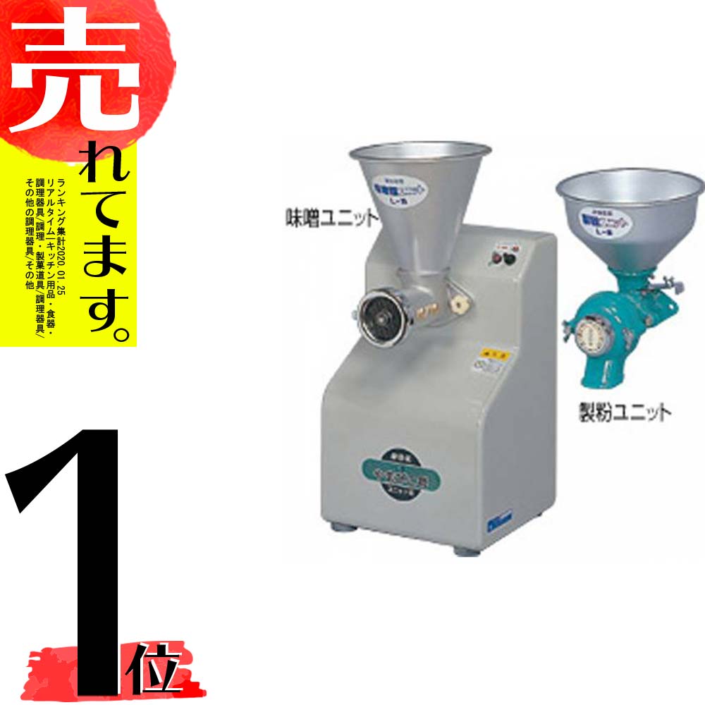 安い購入 国光社 ニューこだま号 味噌摺機 NK-B discoversvg.com