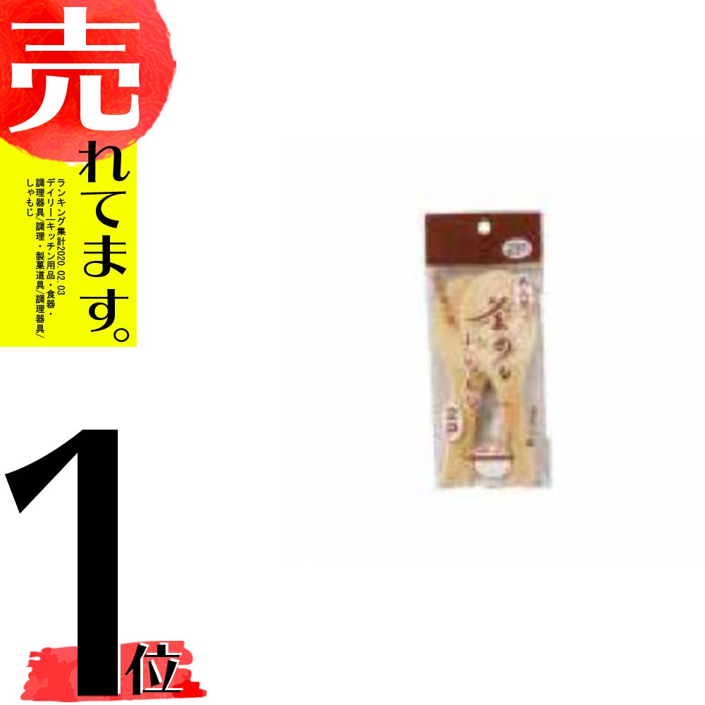 楽天市場】ヒノキ杓子 16cm 杓子 しゃもじ ひのき 桧 木製 日本製 16073 小柳産業 H : 農業用品販売のプラスワイズ