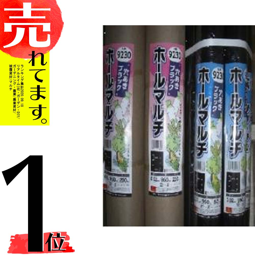 楽天市場 5本 穴あき マルチ 黒 品番9515 0 02mm 95cm 幅 0m 5列並列 穴径45mm シn直送 農業用品販売のプラスワイズ