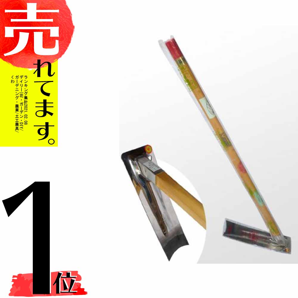 数量は多い タバコ鍬 Dnzz花 ガーデン Diy S 4型 4尺柄付 土工農具 ステンレス シリーズ 姫鍬 Dnzz 農業用品販売のプラスワイズ姫 鍬 姫鍬 堤製作所 くわ