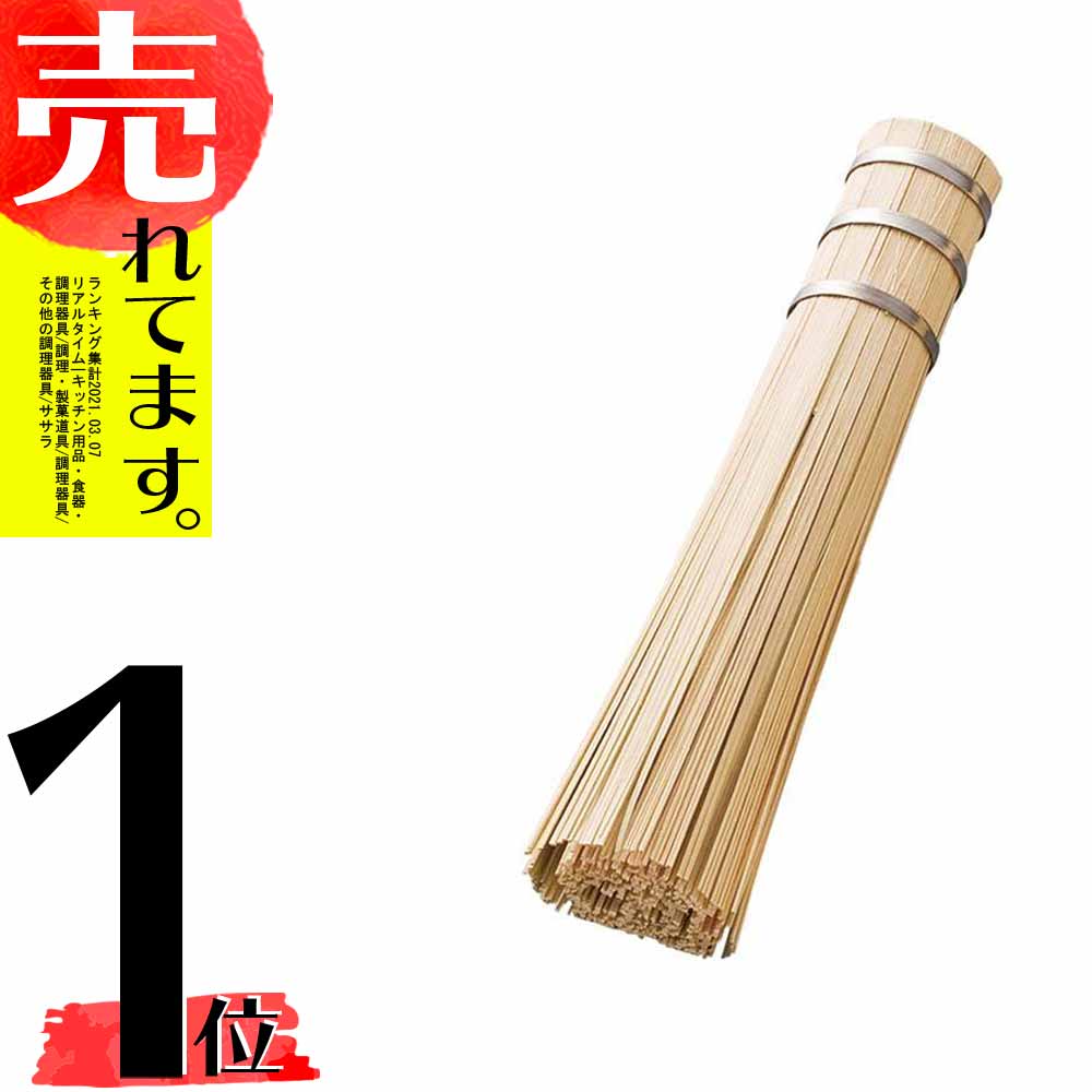 竹ササラ ステンレス巻 内皮 ササラ 竹ささら 7寸