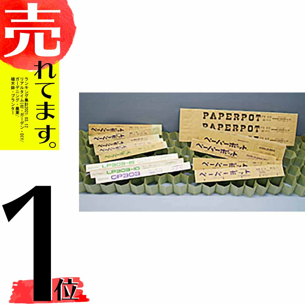 高速配送 楽天市場 55冊 ペーパーポット No 2 264 264本分 角3 0 10 0cm ニッテン タ種 代引不可 農業用品販売のプラスワイズ 爆売り Lexusoman Com